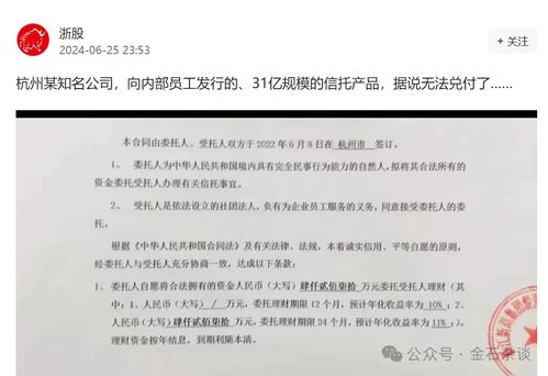 新湖信托兌付危機下的多米諾骨牌 員工無眠、國資承壓與金融外包服務隱憂