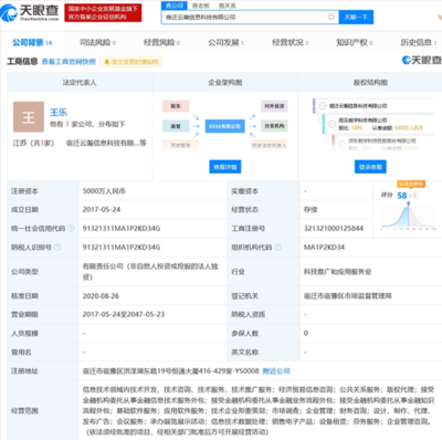 京東旗下金融科技公司增資并變更高管，業(yè)務(wù)聚焦金融外包服務(wù)