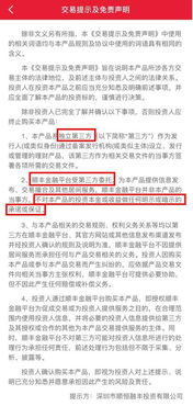 順豐金融業務推廣引爭議 “四無”產品承諾高收益，業務模式受關注