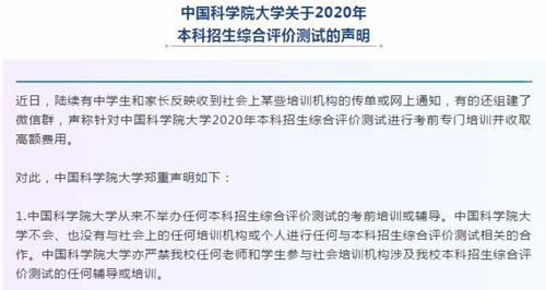 警惕虛假委托 大學(xué)自主招生中社會(huì)中介詐騙行為警示