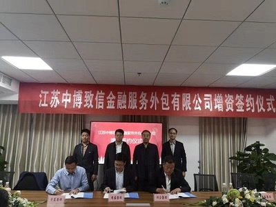 國盛集團(tuán)增資入股江蘇中博致信金融服務(wù)外包